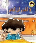 Cover: La Akdar An Anam - Kalimat Publishing & Distribution