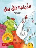 Cover: Al Dajaja Bak Beek - Kalimat Publishing & Distribution