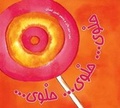 Cover: Halwa...Halwa...Halwa - Kalimat Publishing & Distribution