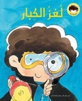 Cover: Loghz Al Kebaar - Kalimat Publishing & Distribution