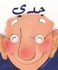 Cover: Jaddi - Kalimat Publishing & Distribution