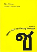 Cover: Khian Thai - NUS Press