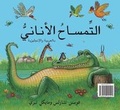 Cover: Selfish Crocodile - Hamad Bin Khalifa University Press