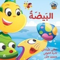 Cover: The Egg - Hamad Bin Khalifa University Press
