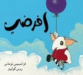 Cover: Supposing - Ifridi - Bloomsbury Qatar Foundation Publishing