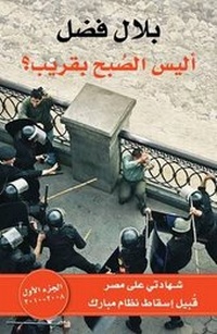 Abbildung von: Alaysa al-Sobho Beqareeb: 2008-2009 Volume I - Bloomsbury Qatar Foundation Publishing