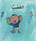 Cover: Al Ghadab (Angry) - Hamad Bin Khalifa University Press