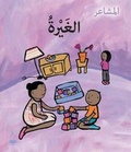 Cover: A Gheera (Jealous) - Hamad Bin Khalifa University Press