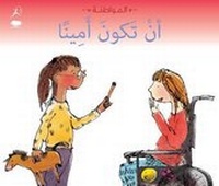 Enlarge image Cover: Being Honest - Hamad Bin Khalifa University Press
