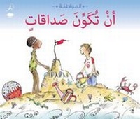 Enlarge image Cover: Making Friends - Hamad Bin Khalifa University Press