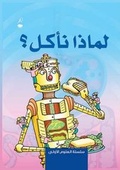 Cover: Why Do We Eat? - Lematha Na'kol - Bloomsbury Qatar Foundation Publishing