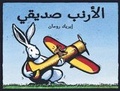 Cover: My Friend Rabbit - Al Arnab Sadiqi - Bloomsbury Qatar Foundation Publishing