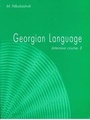 Cover: Georgian Language: v. 1 - Metsniereba, Ltd Industrial-Publishing House