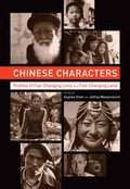 Cover: Chinese Characters - University of California Press