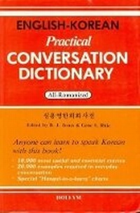 Enlarge image Cover: English-Korean Practical Conversation Dictionary - Hollym International Corp.,U.S.