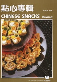 Abbildung von: Chinese Snacks - Wei-Chuan Publishing Co Ltd