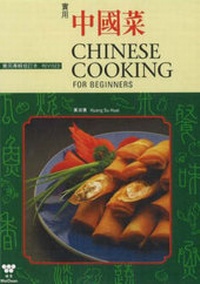 Abbildung von: Chinese Cooking for Beginners - Wei-Chuan Publishing Co Ltd
