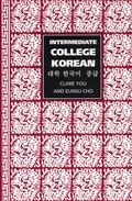 Cover: Intermediate College Korean - Naval Institute Press
