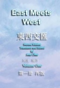 Cover: East Meets West: Part 1 - Appin Press
