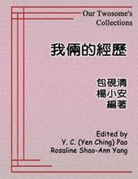 Enlarge image Cover: Our Twosome's Collection - Ehgbooks