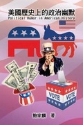 Cover: Political Humor in American History - Ehgbooks