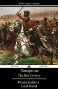 Cover: The Red Cavalry - Jiahu Books