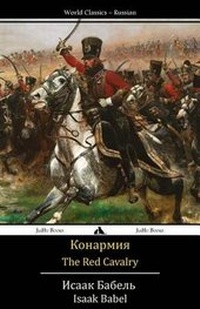 Enlarge image Cover: The Red Cavalry - Jiahu Books