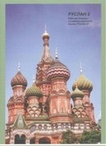 Cover: Ruslan Russian 2 - Ruslan Ltd