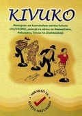 Cover: KIVUKO - Strategies for Hope Trust