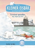 Cover: Kleiner Eisb&auml;r - Lars, bring uns nach Hause! (Deutsch-Griechisch) - Hueber Verlag