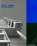 Cover: Ralph Johnson of Perkins + Will (Chinese edition) - Oscar Riera Ojeda Publishers Limited