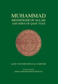 Cover: Muhammad Messenger of Allah - Diwan Press