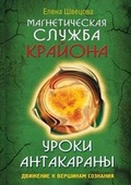 Cover: ????????????? ?????? ???????. ????? ????к - Book on Demand Ltd.