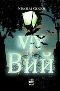 Cover: Viy - Sovereign
