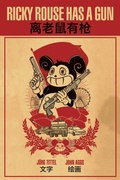 Cover: Ricky Rouse Has a Gun - SelfMadeHero