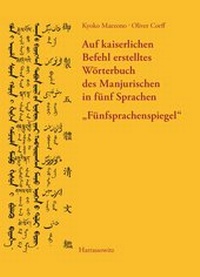 Abbildung von: Auf kaiserlichen Befehl erstelltes Wörterbuch des Manjurischen in fünf Sprachen "Fünfsprachenspiegel" - Harrassowitz Verlag
