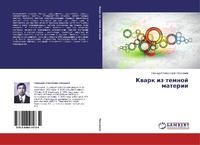 Abbildung von: Kvark Iz Temnoy Materii - LAP Lambert Academic Publishing