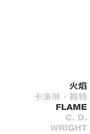 Cover: Flame - The Chinese University Press