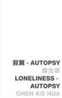 Cover: Loneliness - Autopsy - The Chinese University Press