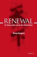 Cover: Renewal - The Chinese University Press