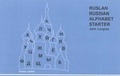 Cover: Ruslan Russian Alphabet starter - Ruslan Ltd