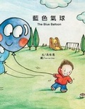 Cover: Blue Balloon - Chiahui Gao
