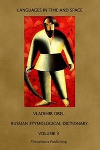 Abbildung von: Russian Etymological Dictionary - Theophania Publishing