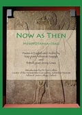 Cover: Now as Then: Mesopotamia~Iraq - Mulfran Press
