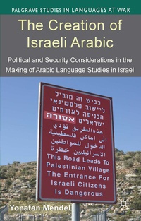 Abbildung von: The Creation of Israeli Arabic - Palgrave Macmillan