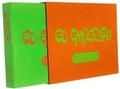 Cover: Ed Emberley: Limited Edition - AMMO Books LLC
