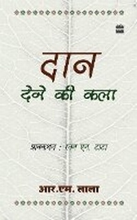 Abbildung von: Daan Dene Ki Kala - HarperCollins Publishers India