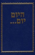 Cover: Hayom Yom - Kehot Publication Society