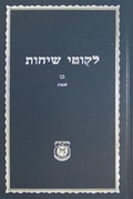 Cover: Likutei Sichot Volume 26 - Kehot Publication Society