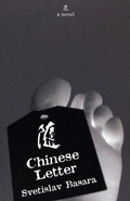 Cover: Chinese Letter - Dalkey Archive Press